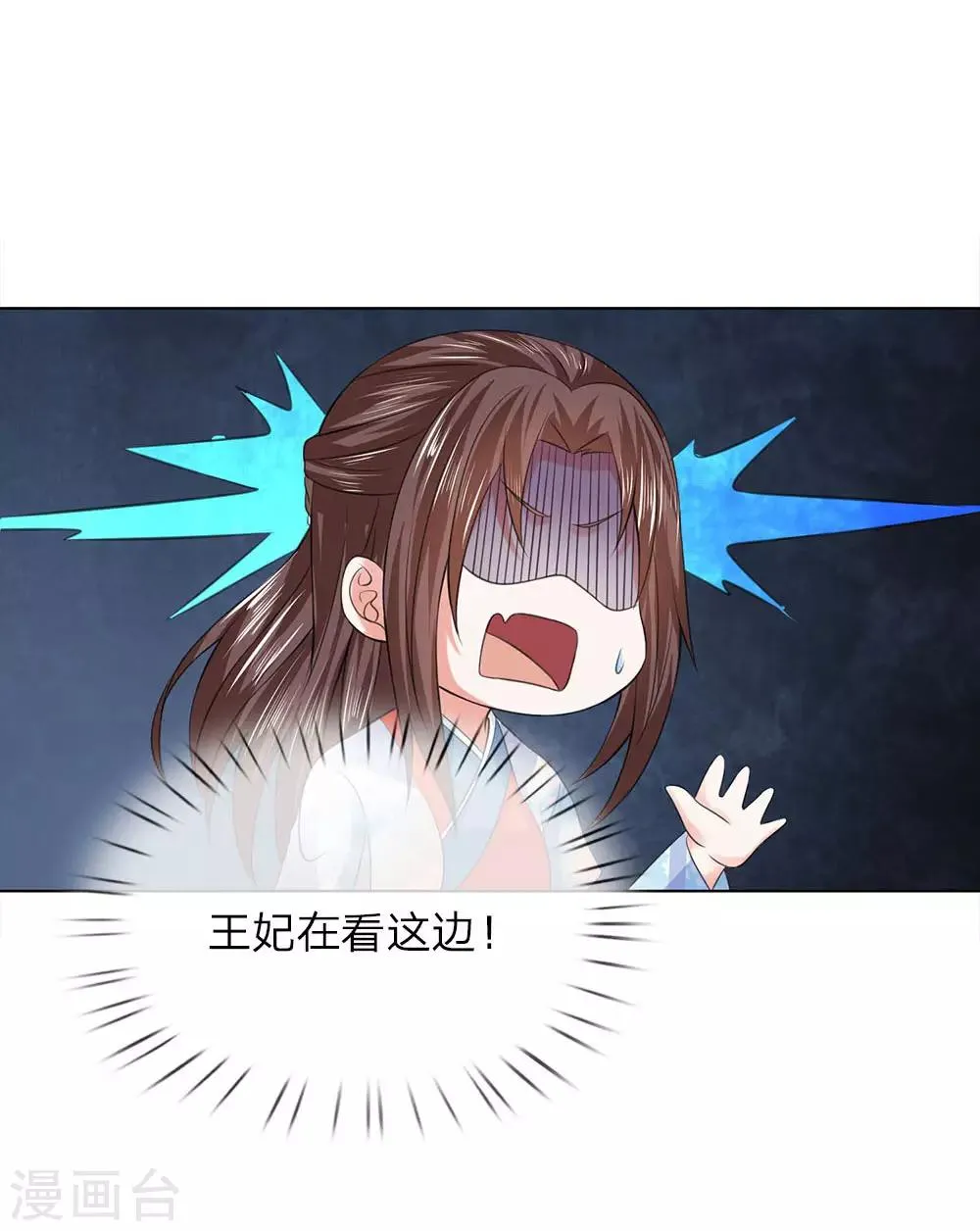 第96话 不会有恋母情节吧！ 第2页