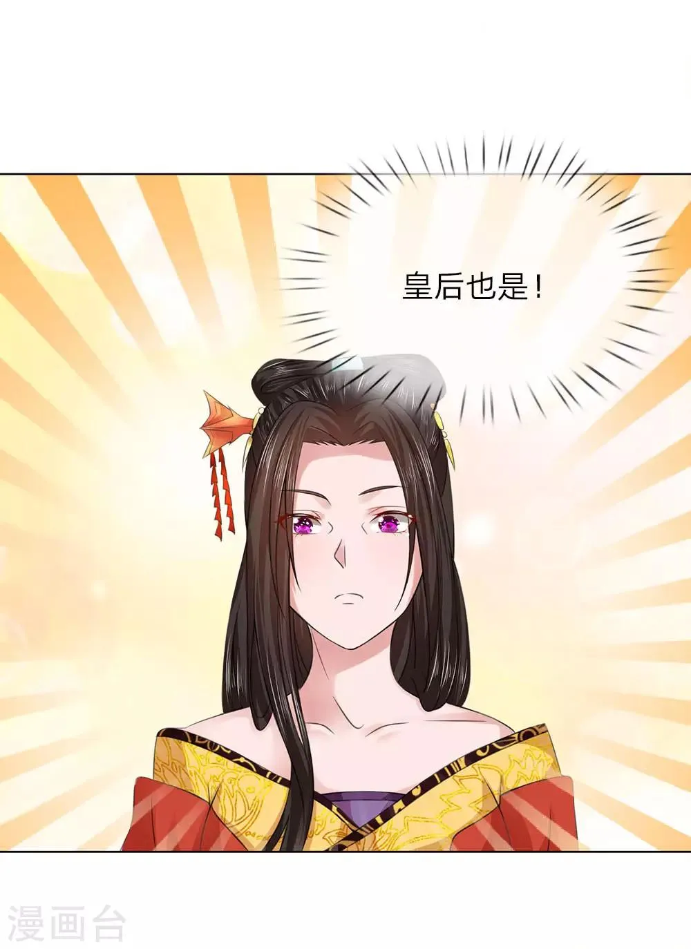 第96话 不会有恋母情节吧！ 第3页