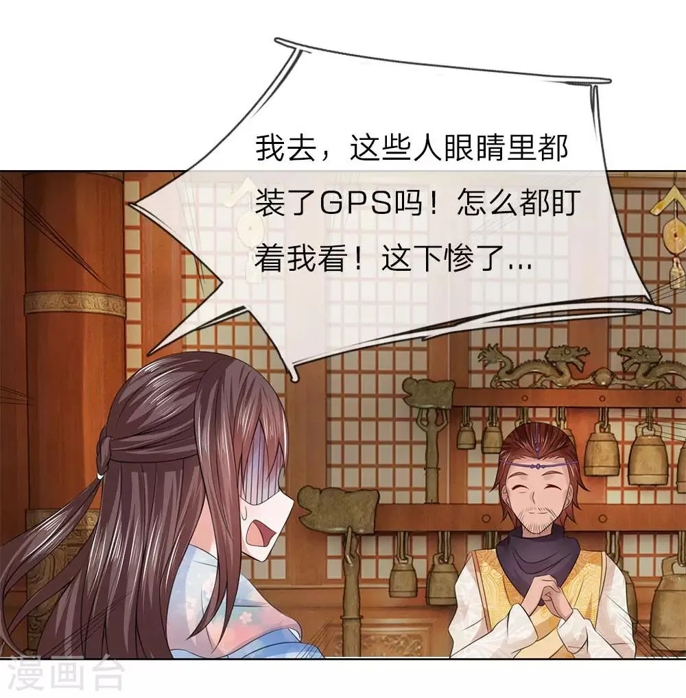 第96话 不会有恋母情节吧！ 第5页
