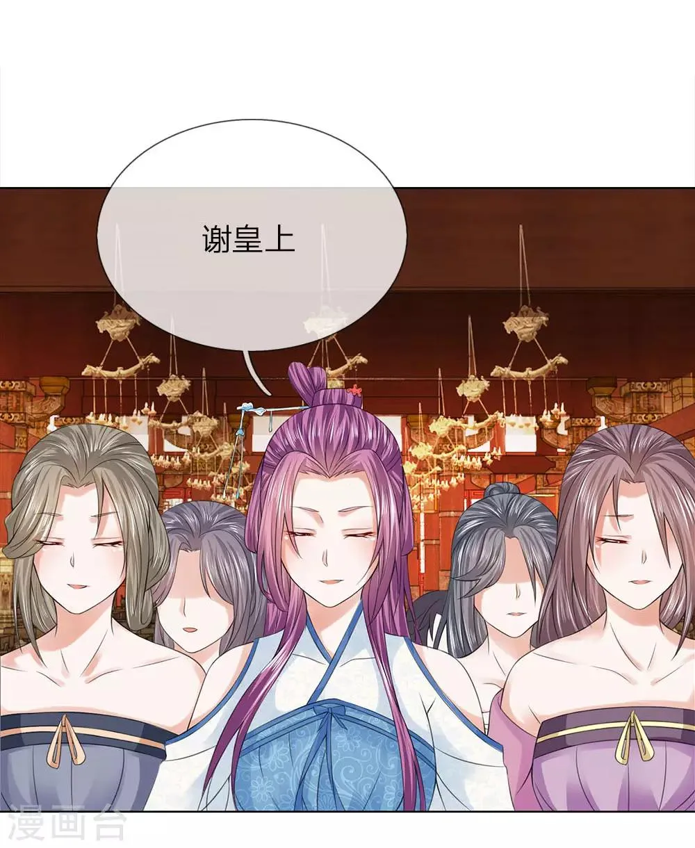 第96话 不会有恋母情节吧！ 第7页