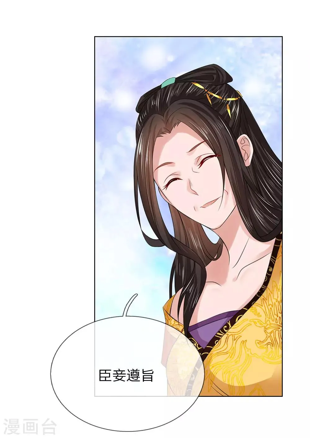 第96话 不会有恋母情节吧！ 第11页