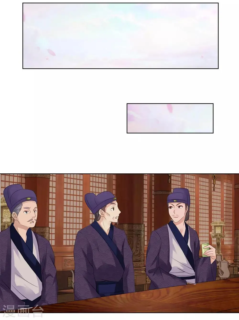 第96话 不会有恋母情节吧！ 第12页
