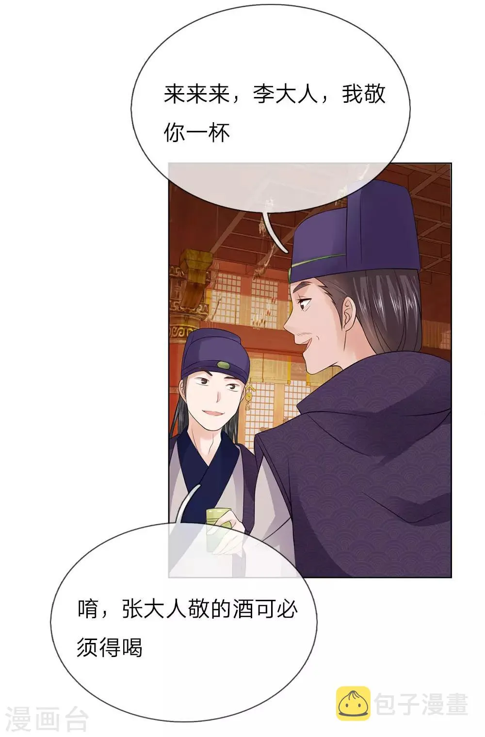 第96话 不会有恋母情节吧！ 第13页