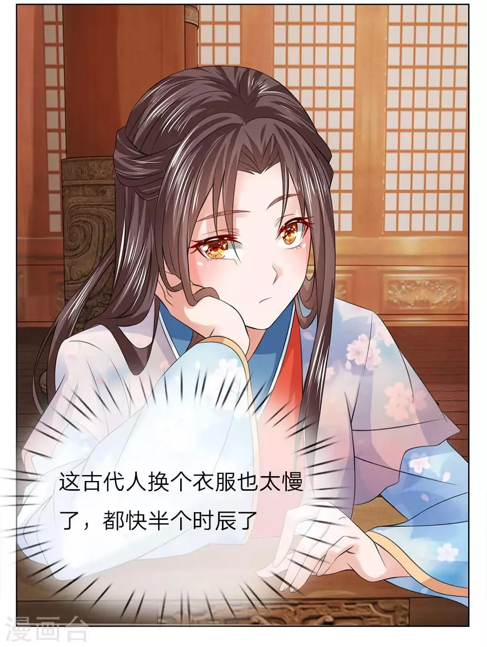 第96话 不会有恋母情节吧！ 第15页