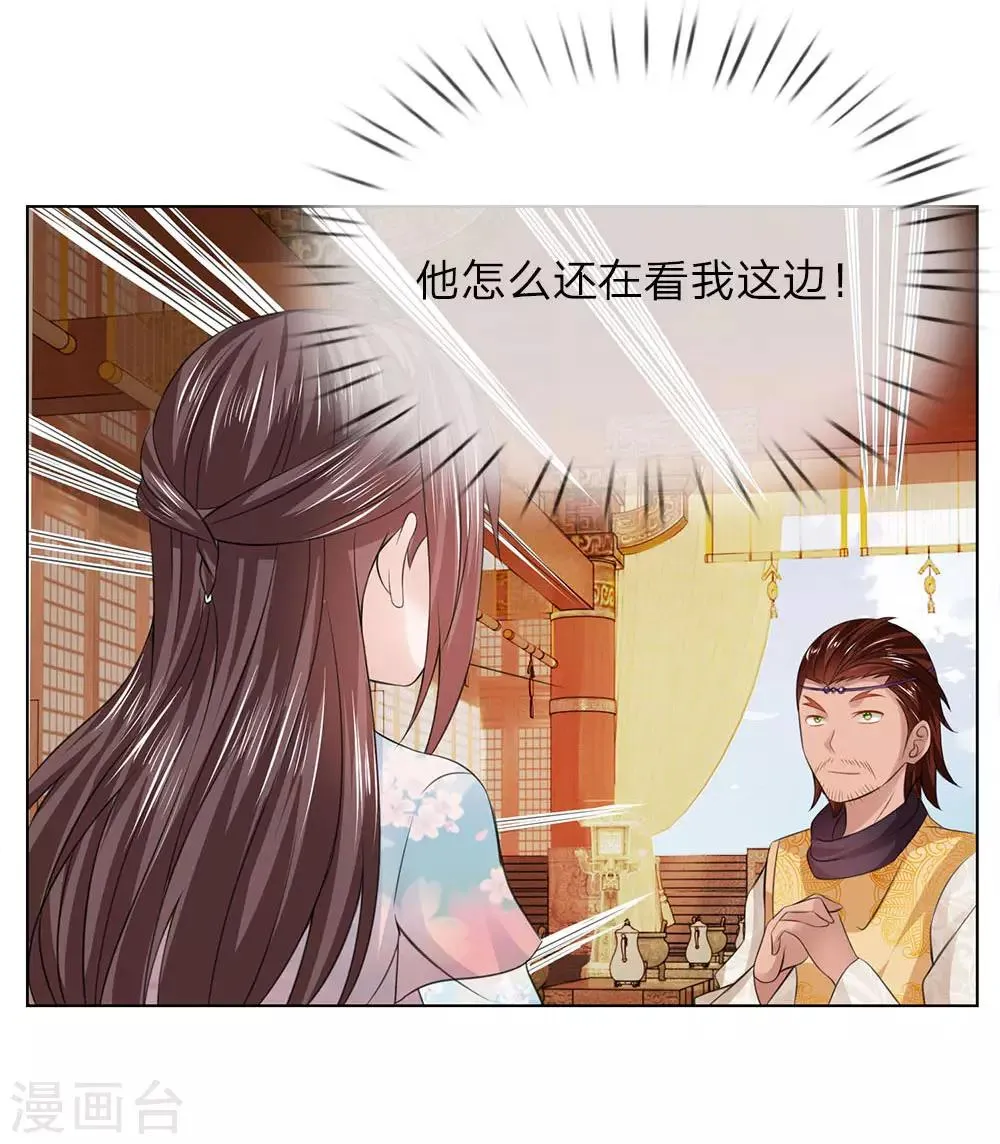第96话 不会有恋母情节吧！ 第18页