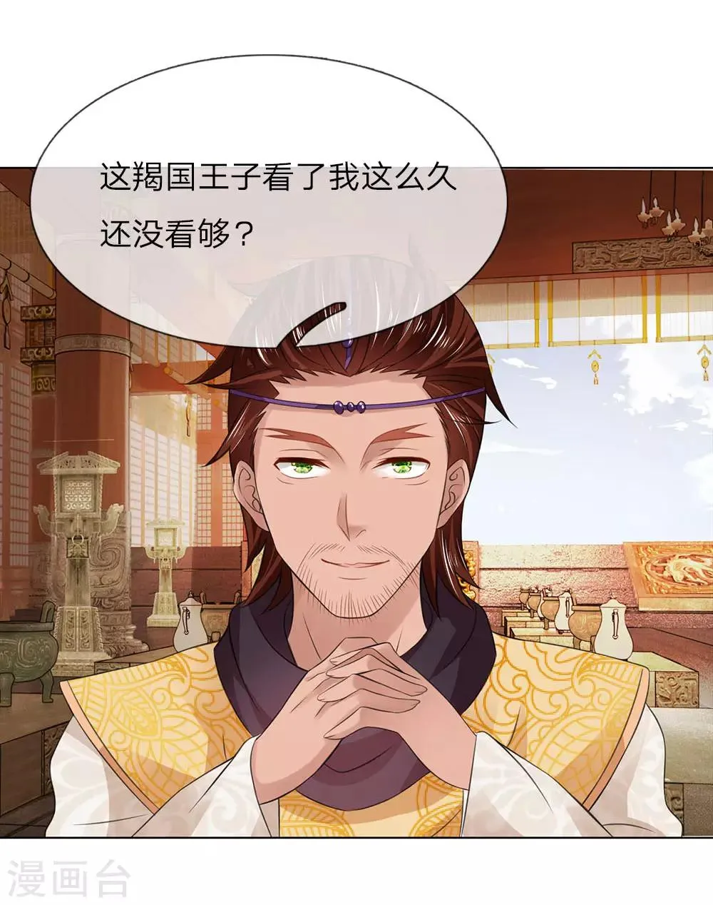 第96话 不会有恋母情节吧！ 第19页