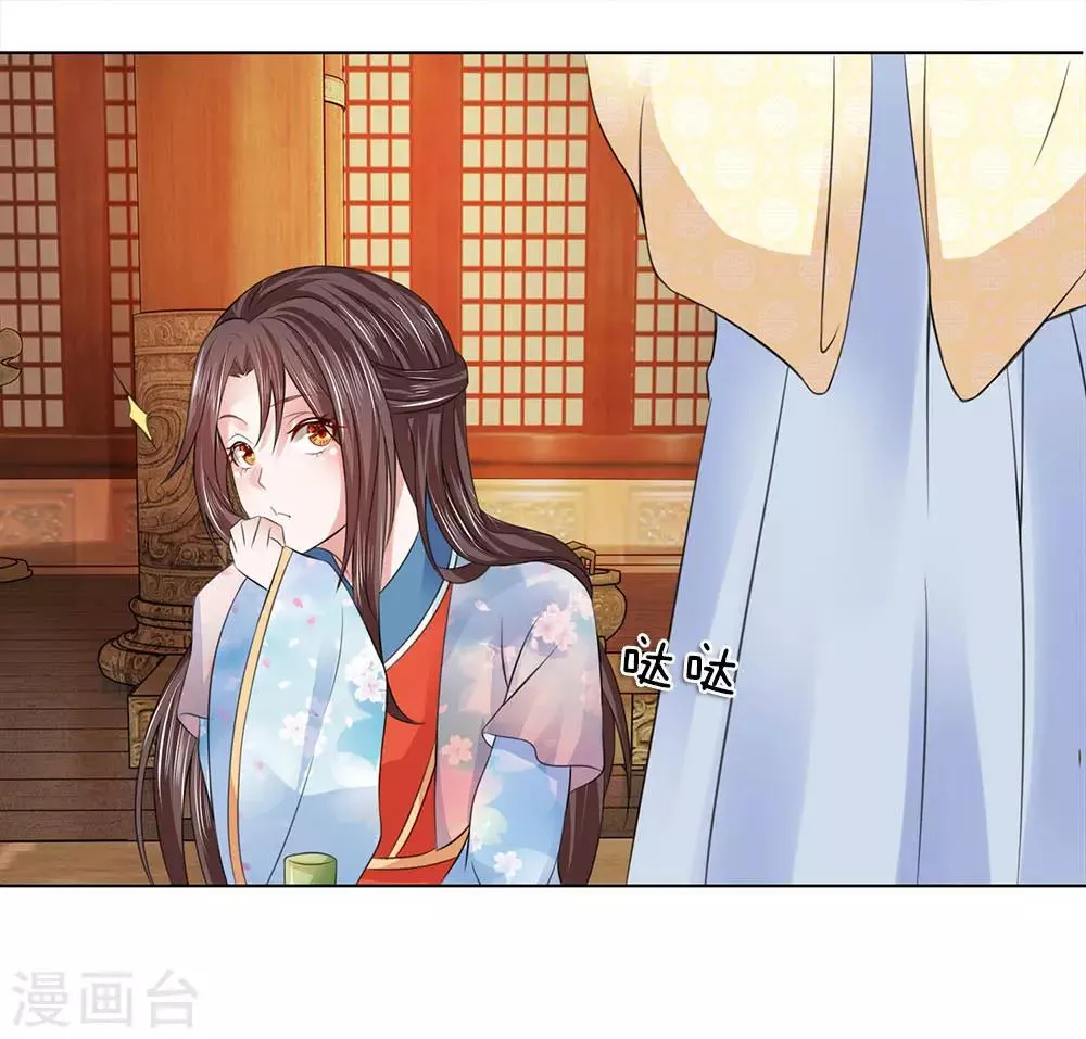 第96话 不会有恋母情节吧！ 第22页