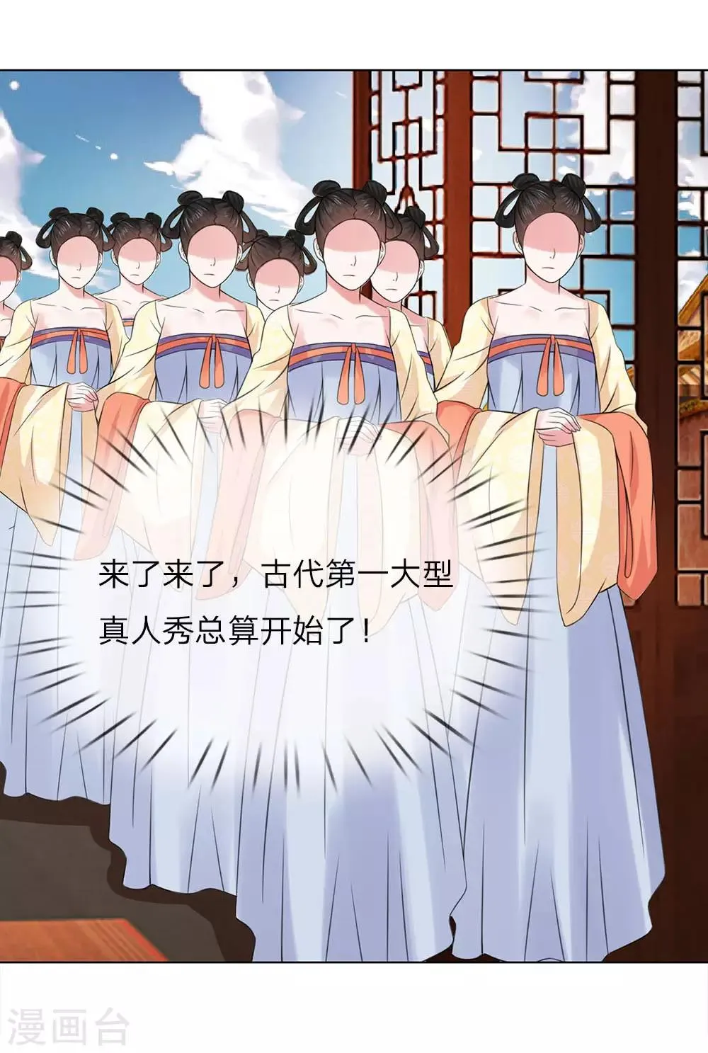 第96话 不会有恋母情节吧！ 第23页