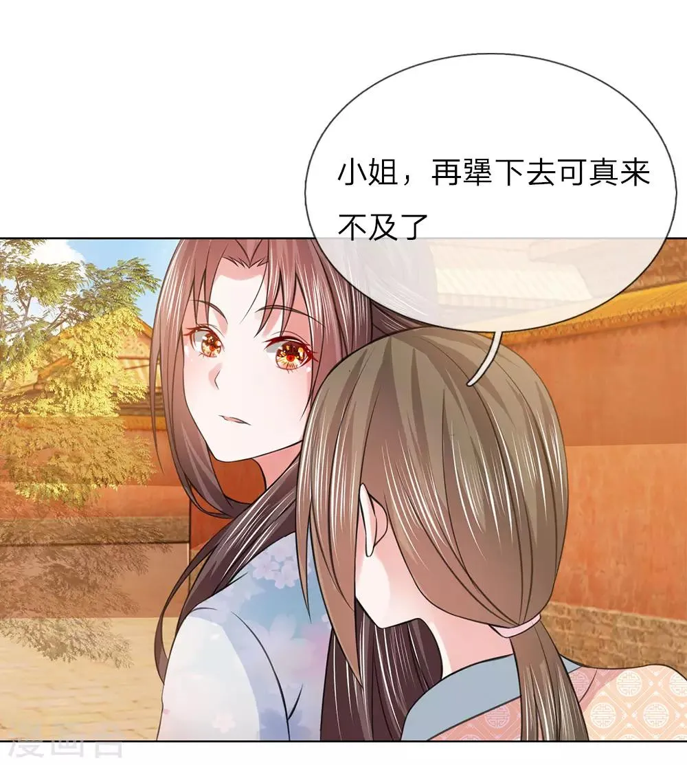 第95话 宴会开始 第1页