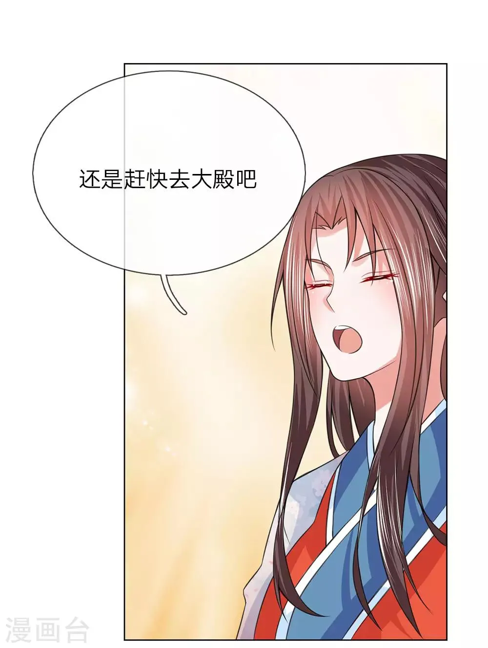 第95话 宴会开始 第3页