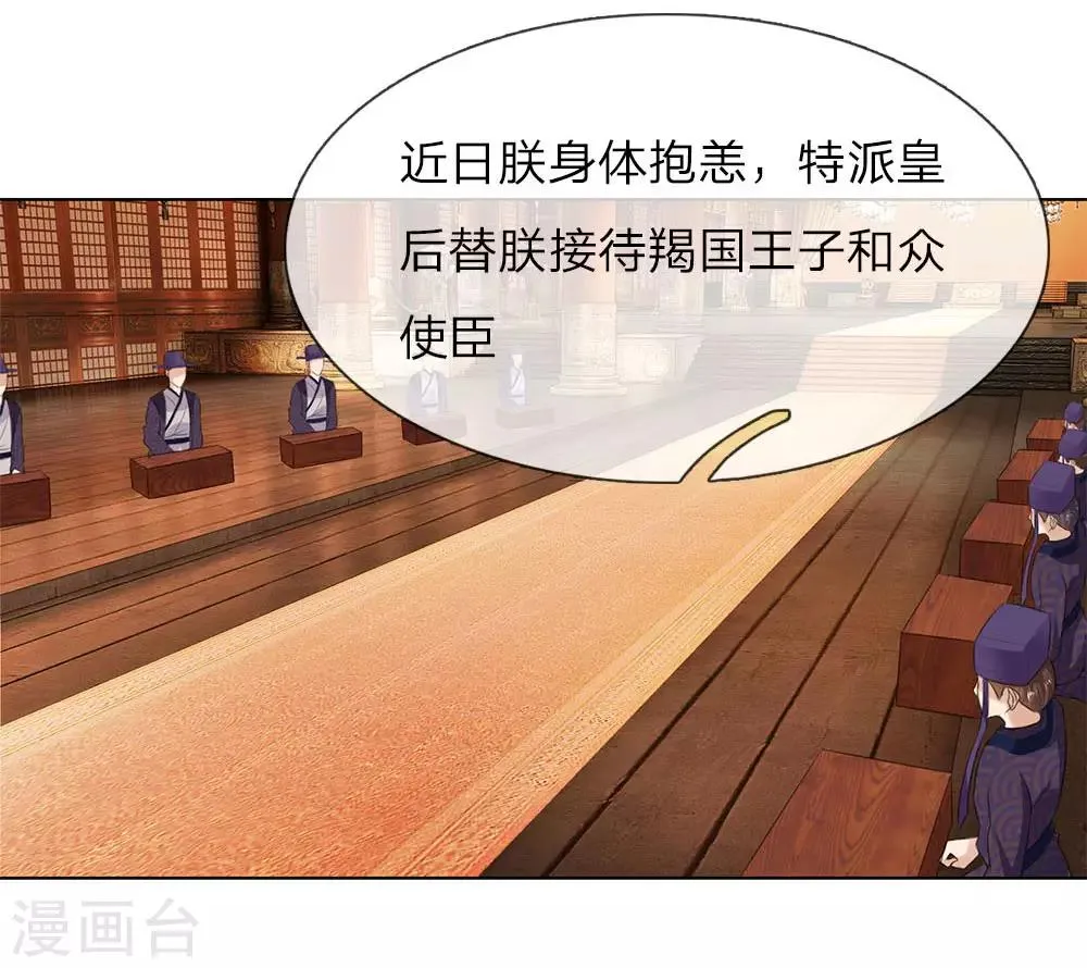 第95话 宴会开始 第6页