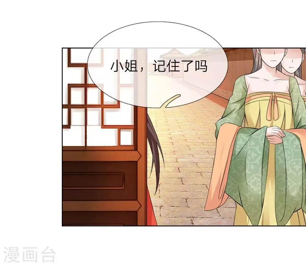 第95话 宴会开始 第16页