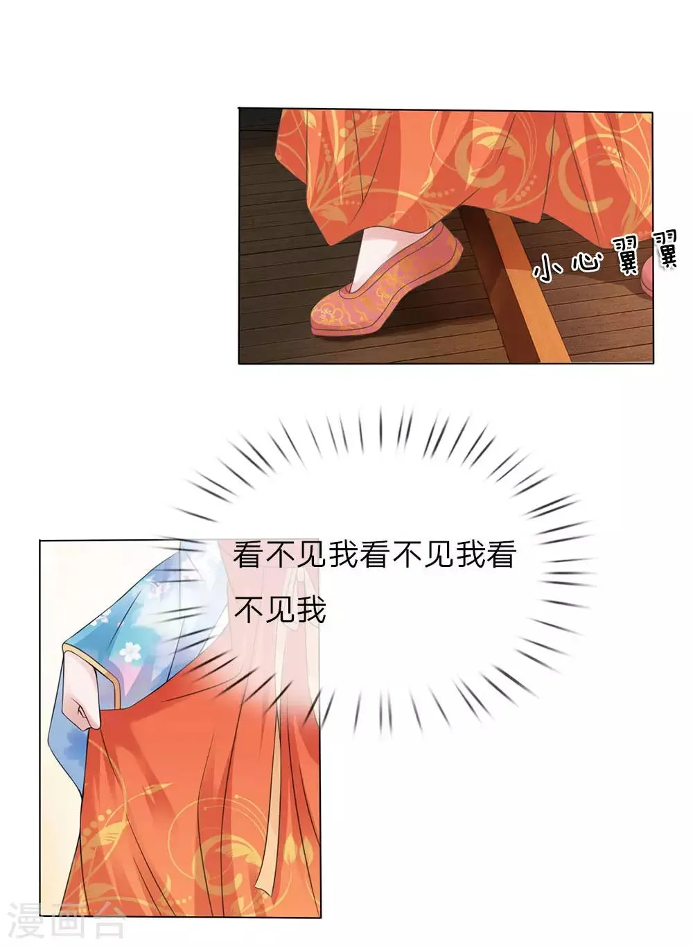 第95话 宴会开始 第20页