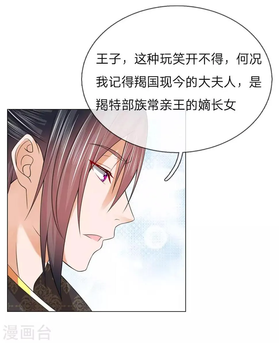 第94话 莲姓 第3页