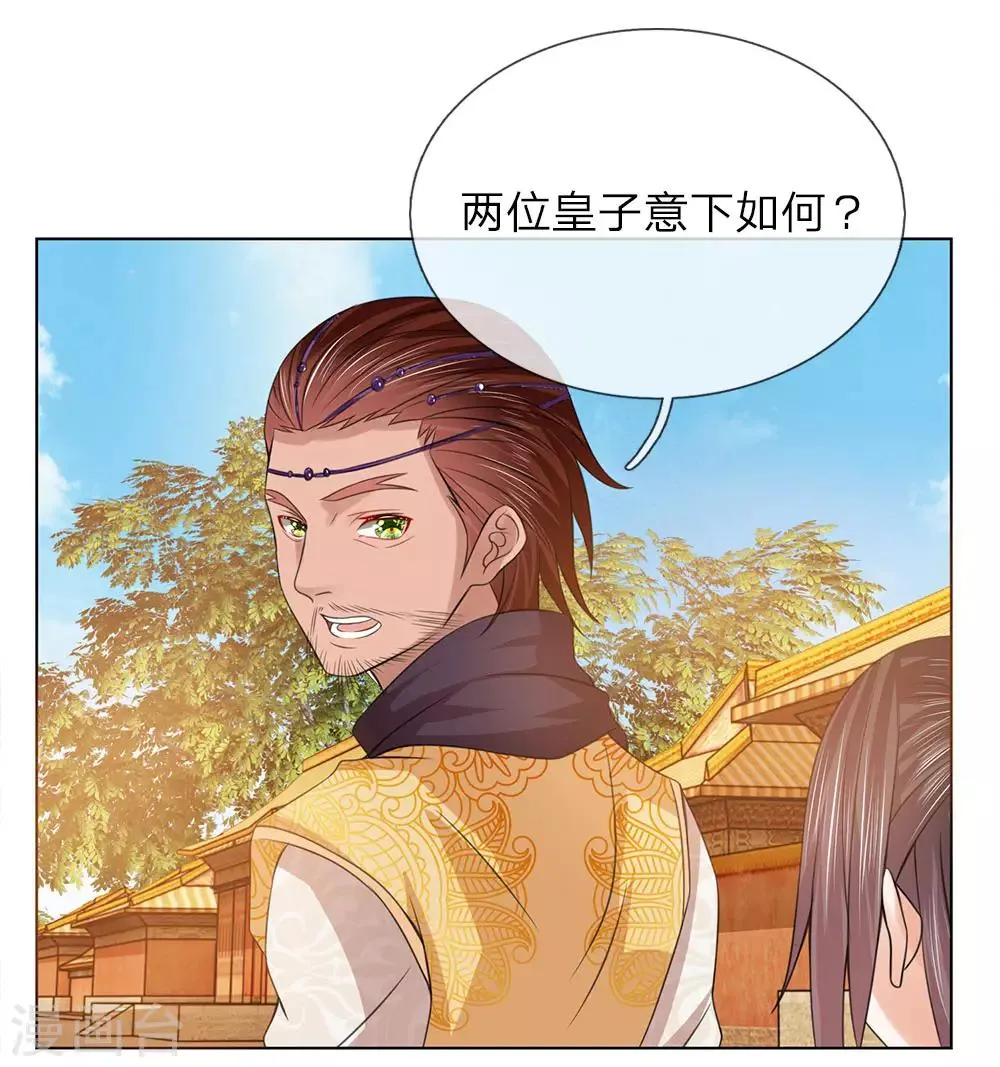 第94话 莲姓 第21页