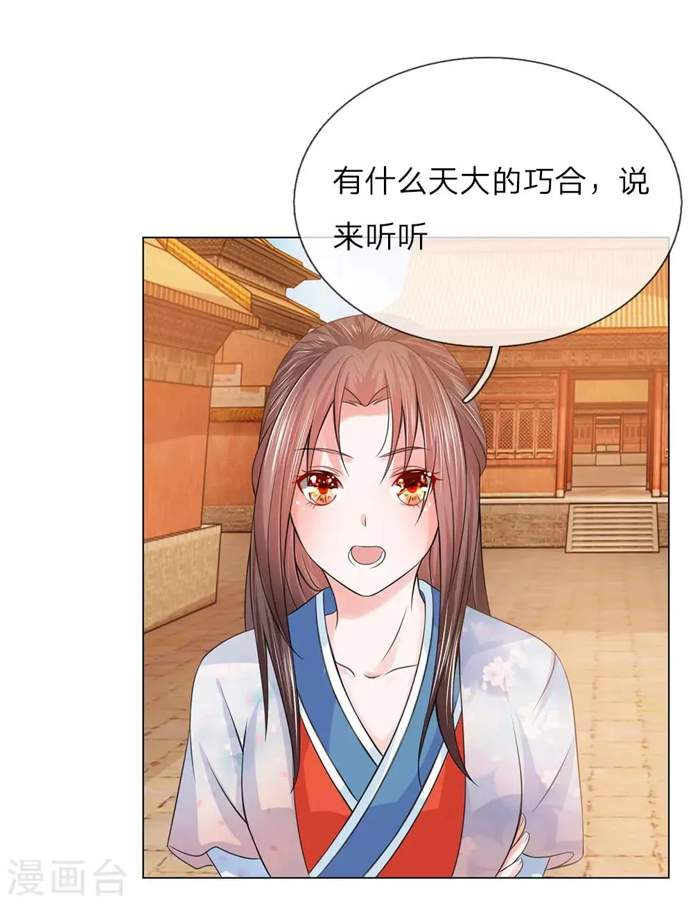 第93话 和我母亲一样 第23页