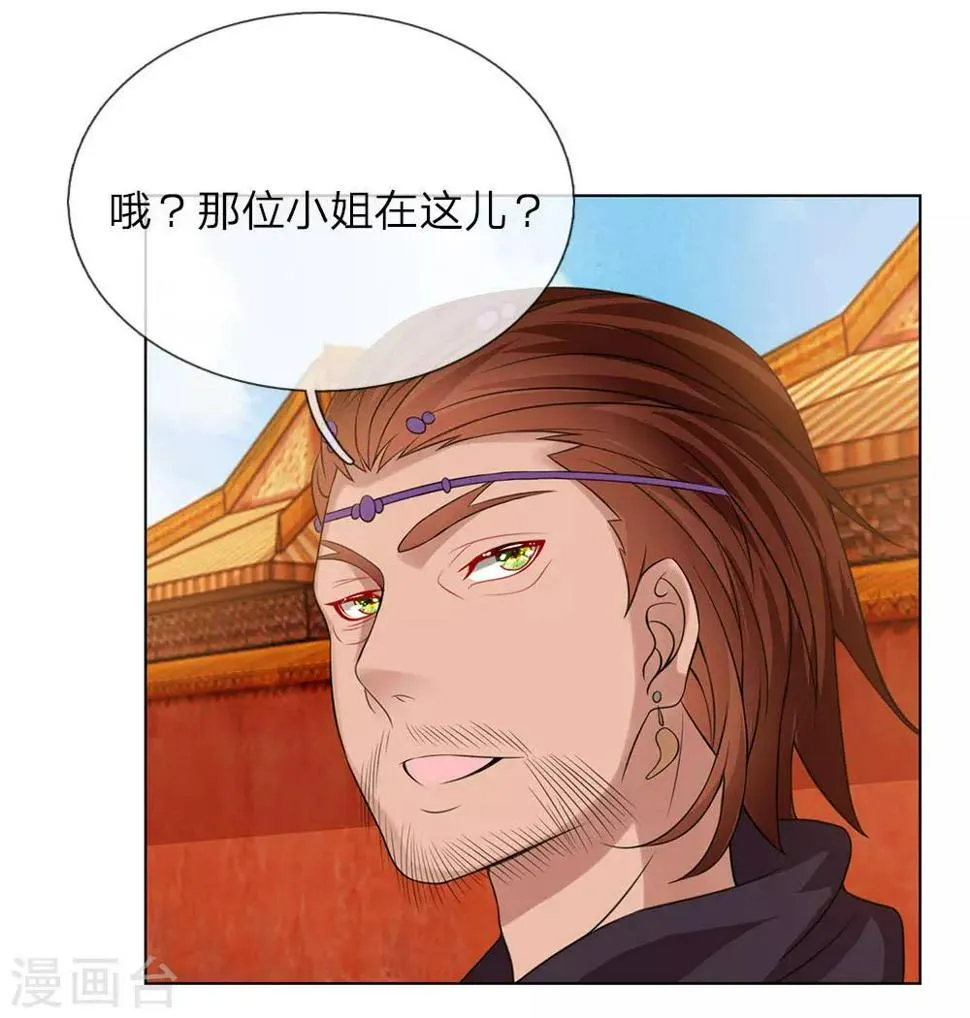 第92话 大胆贼人？ 第9页