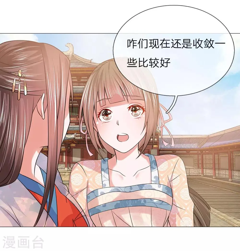 第90话 前往皇宫 第11页