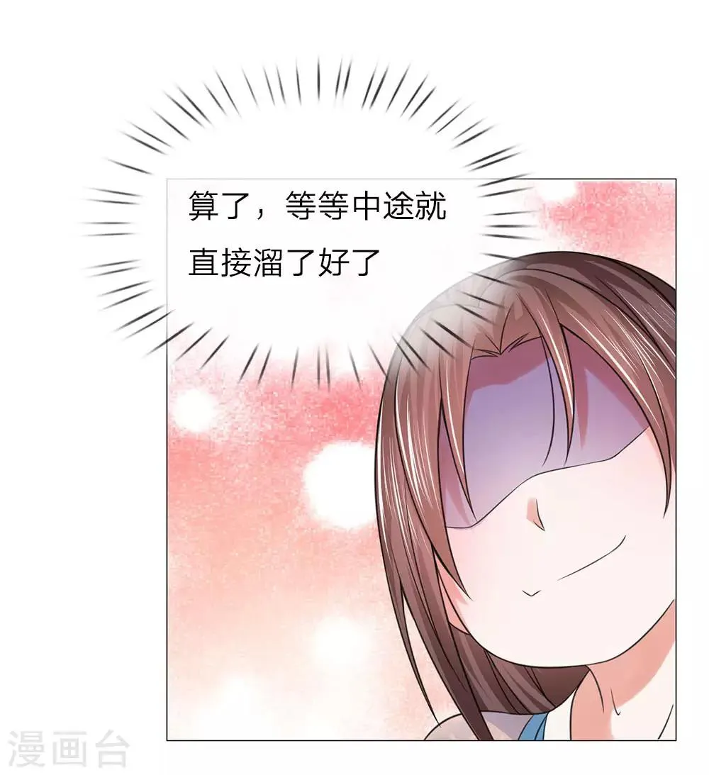 第90话 前往皇宫 第15页