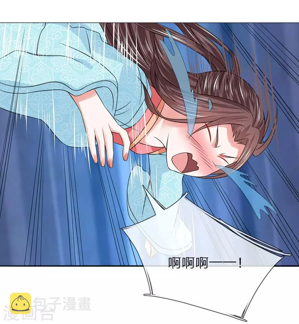 第88话 你这个白眼狼 第8页