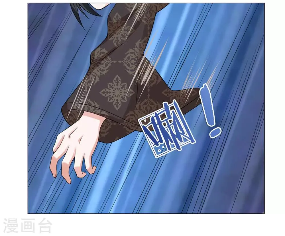 第88话 你这个白眼狼 第12页