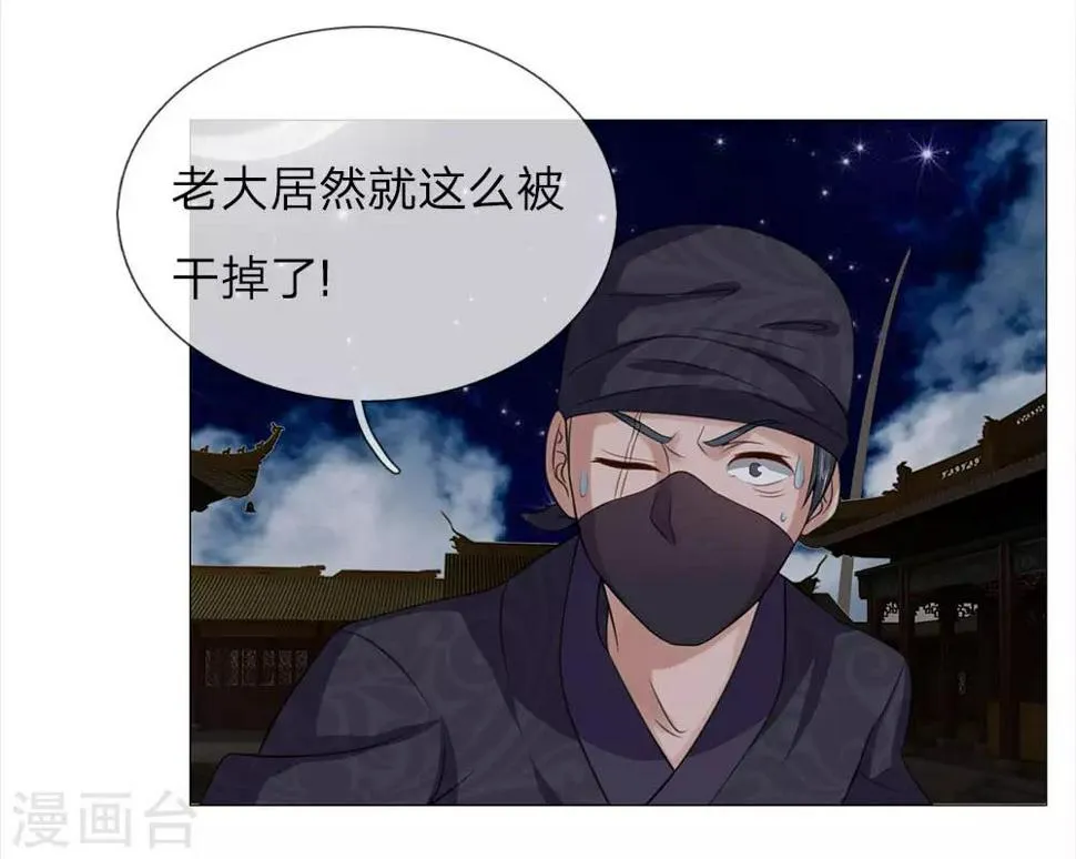 第87话 又是你！ 第10页