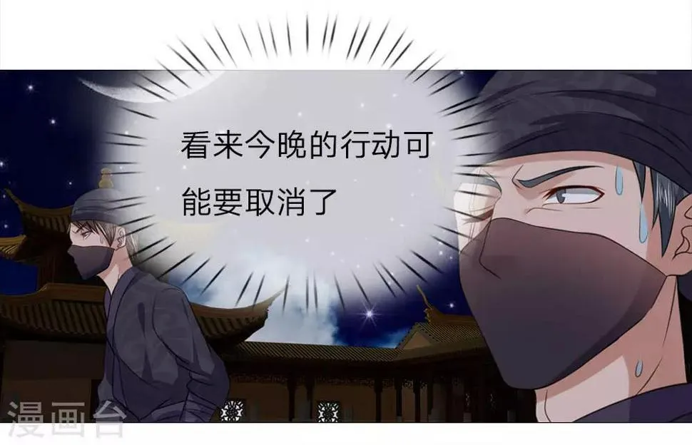 第87话 又是你！ 第11页