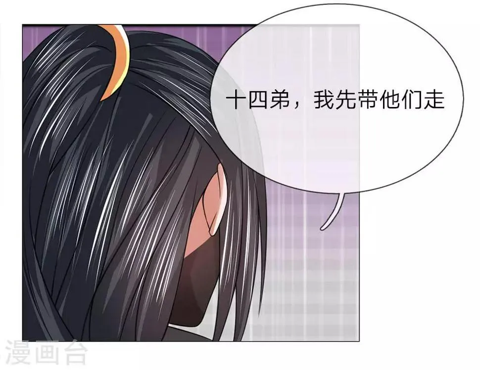 第87话 又是你！ 第12页