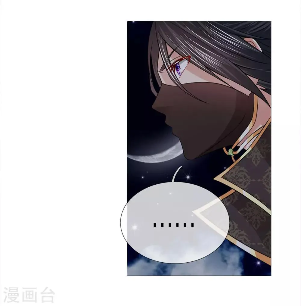 第87话 又是你！ 第21页