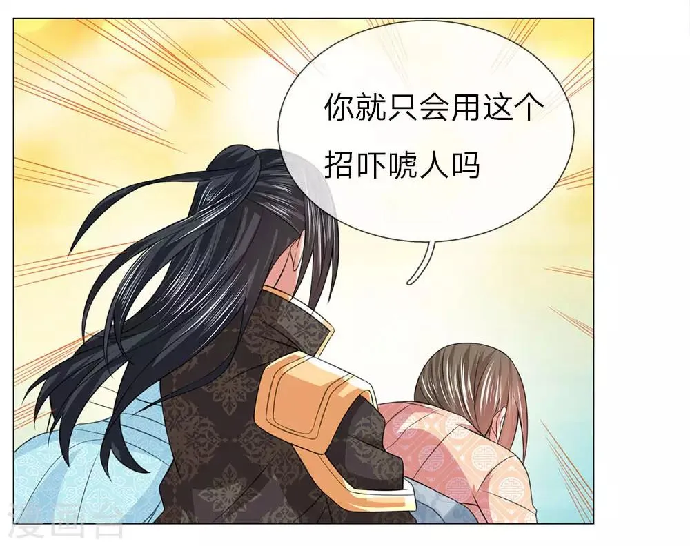 第87话 又是你！ 第23页