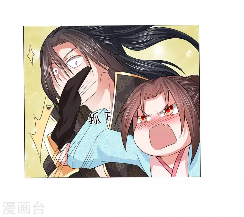 第87话 又是你！ 第26页