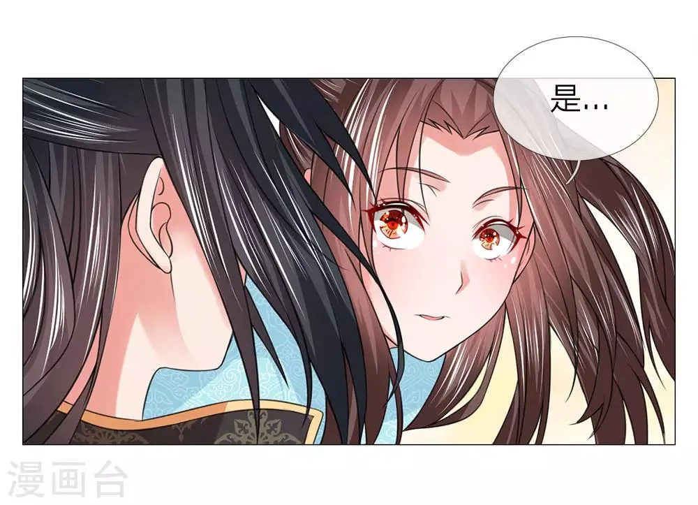 第87话 又是你！ 第27页