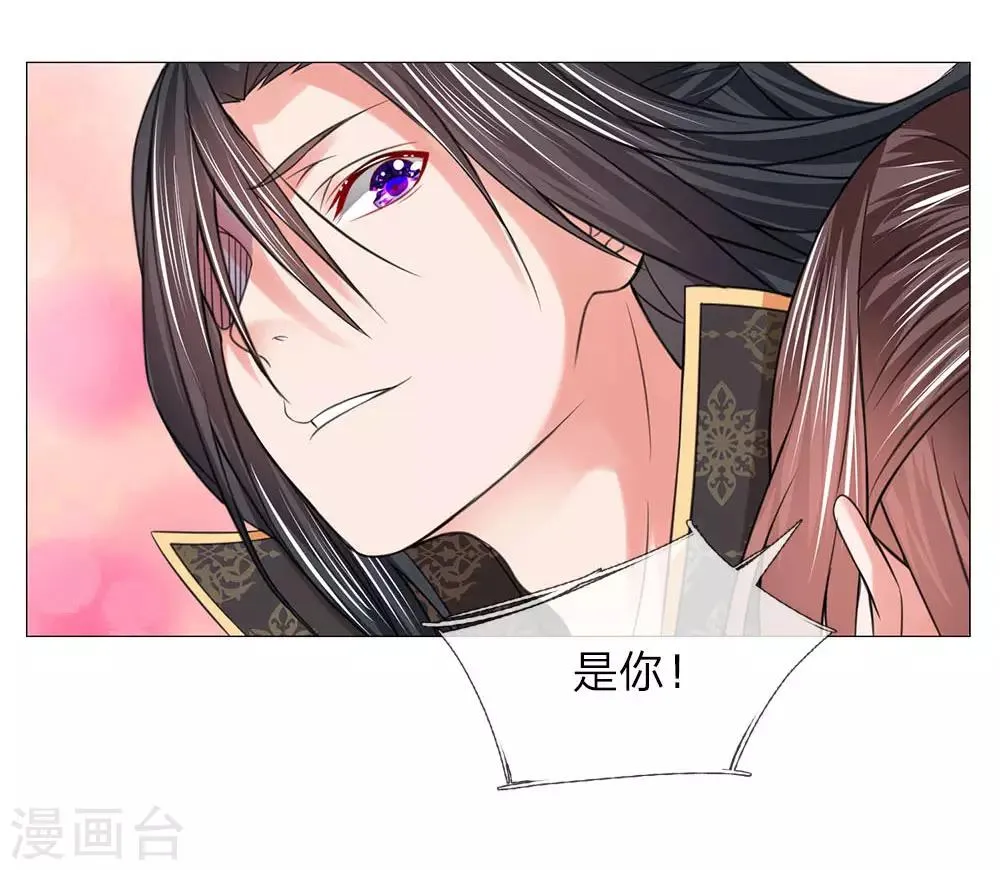 第87话 又是你！ 第28页