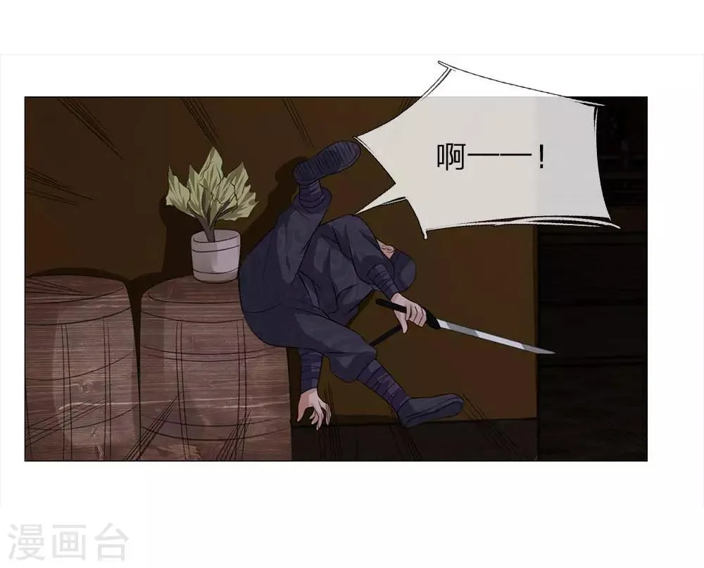 第86话 我是路过的 第14页