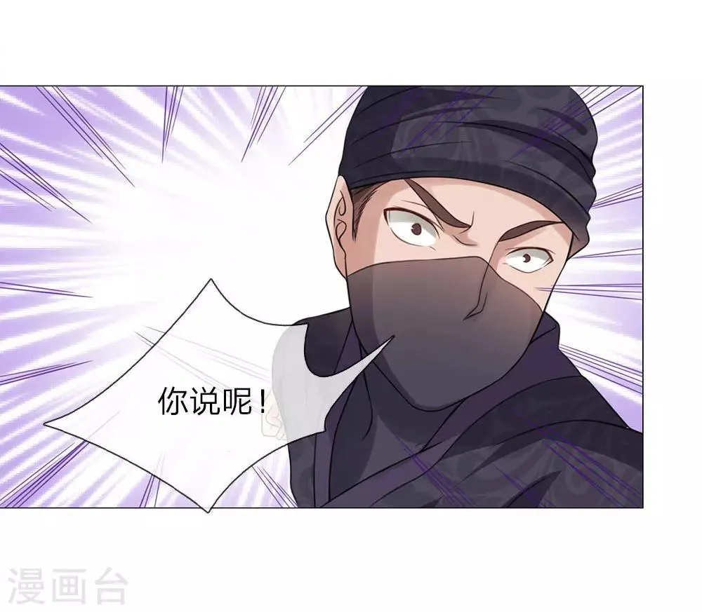 第86话 我是路过的 第22页