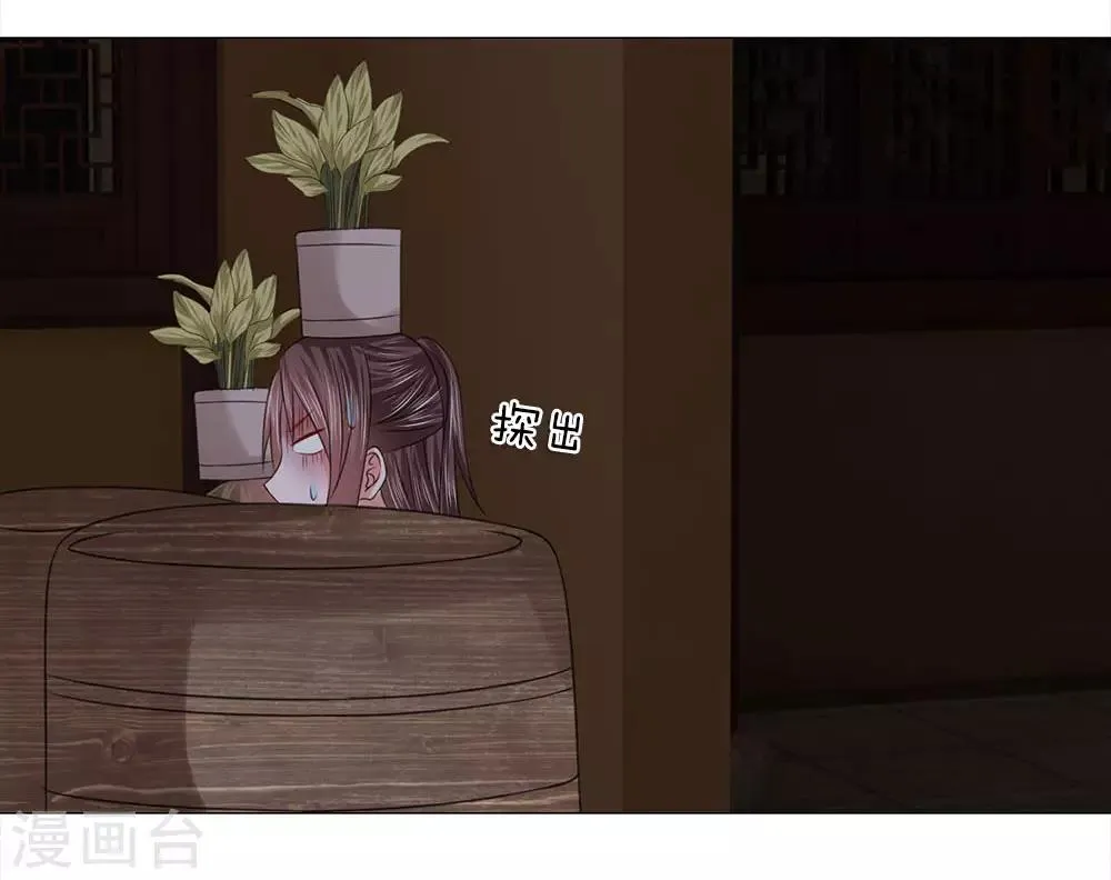 第85话 鸿禄寺事件 第14页