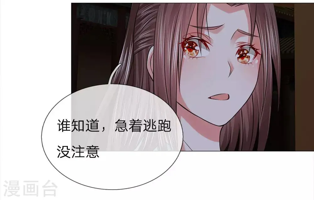 第85话 鸿禄寺事件 第18页
