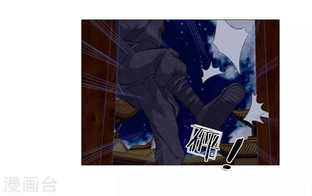 第85话 鸿禄寺事件 第25页
