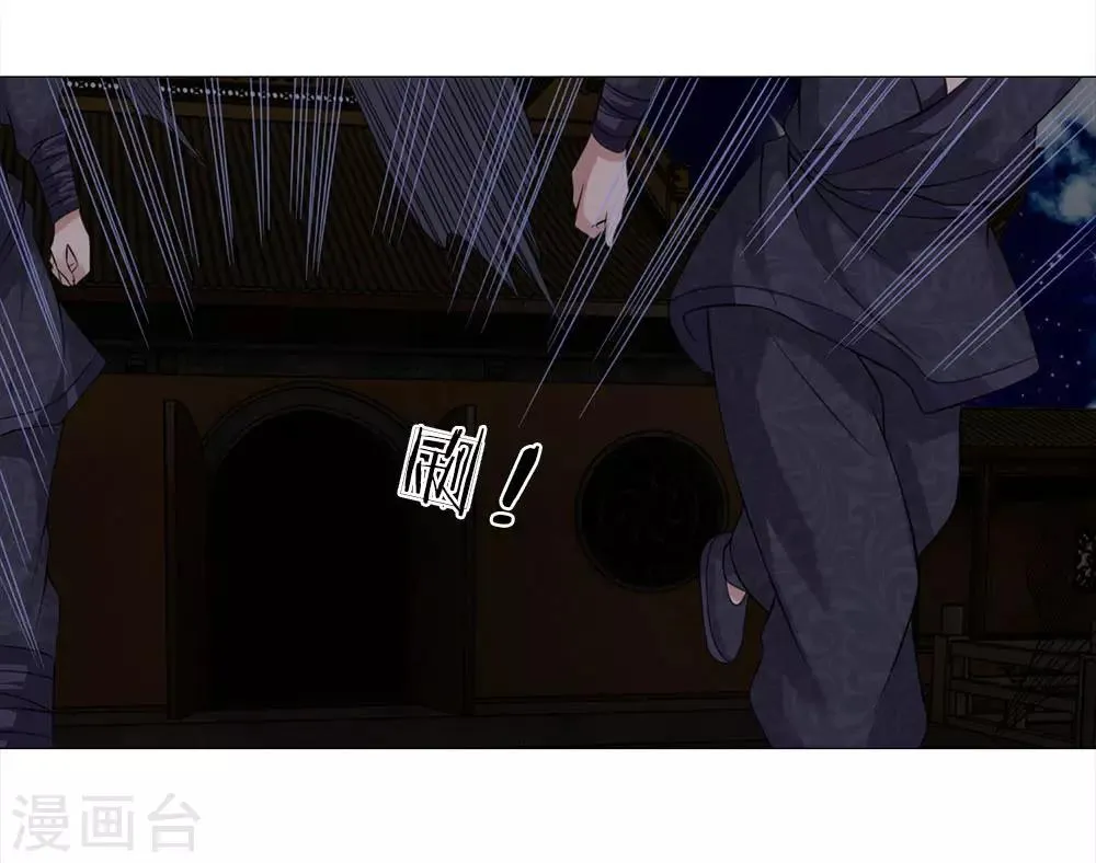 第85话 鸿禄寺事件 第26页