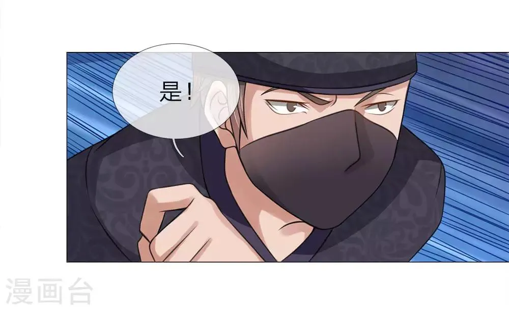 第85话 鸿禄寺事件 第28页