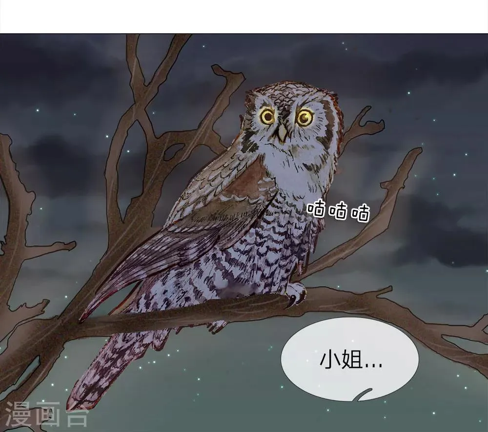 第84话 再次出逃 第8页