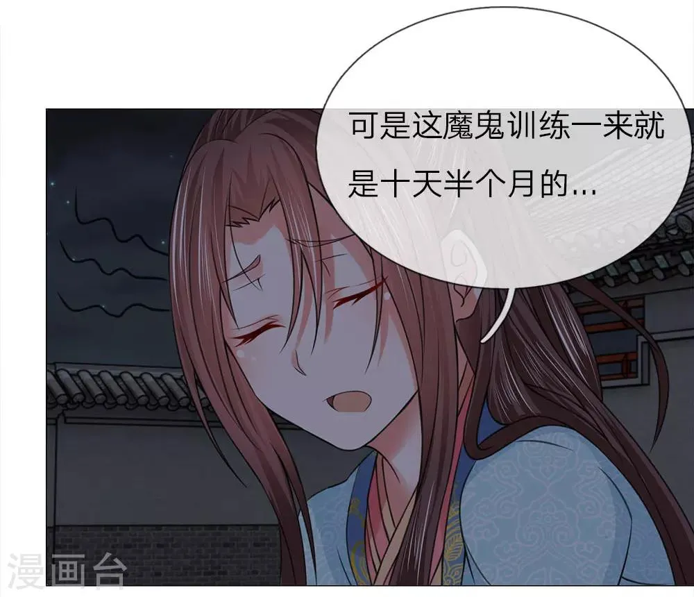 第84话 再次出逃 第12页