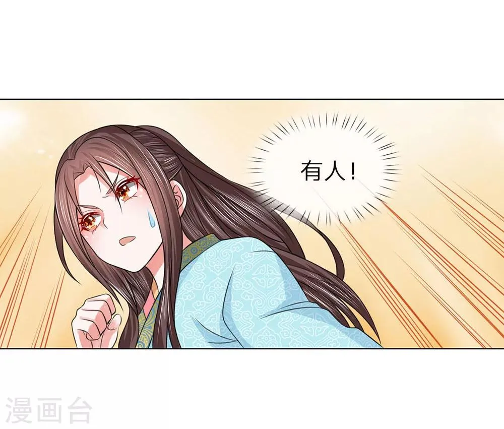 第84话 再次出逃 第16页