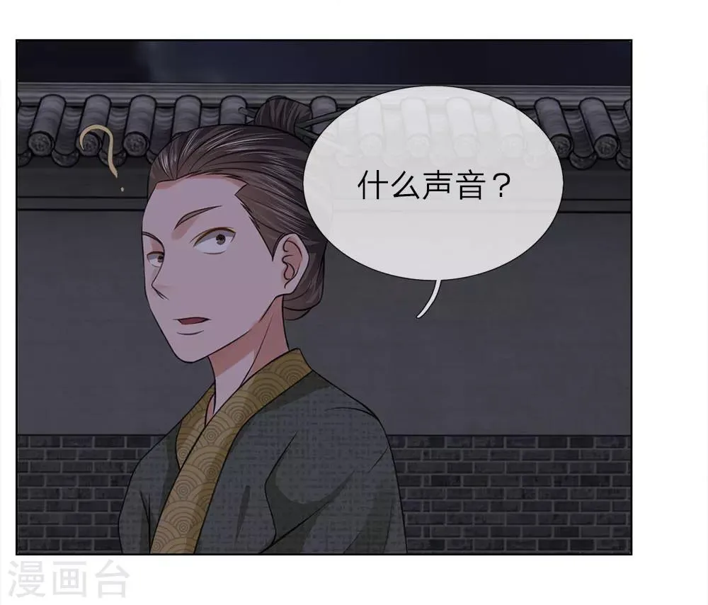 第84话 再次出逃 第23页