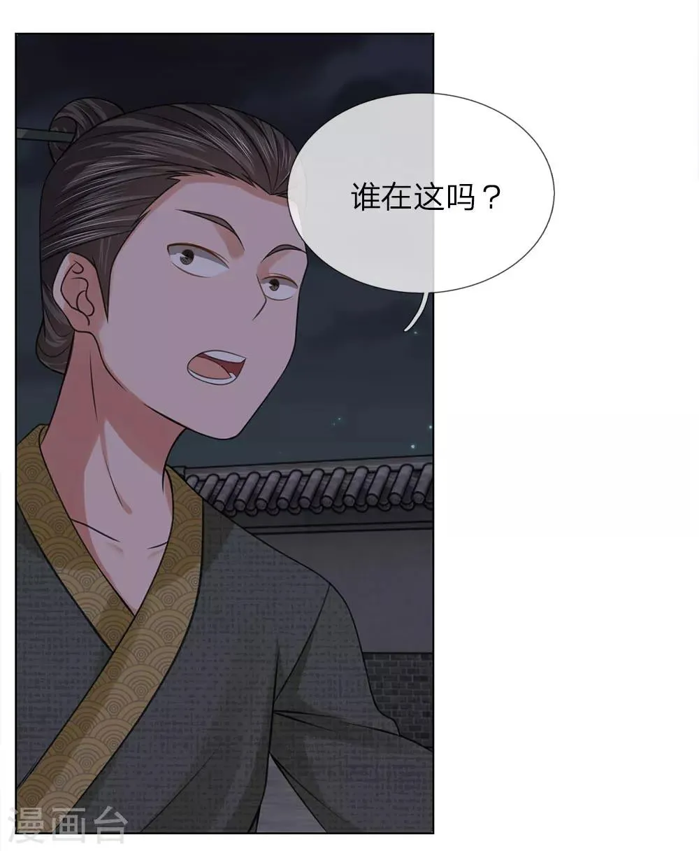 第84话 再次出逃 第25页