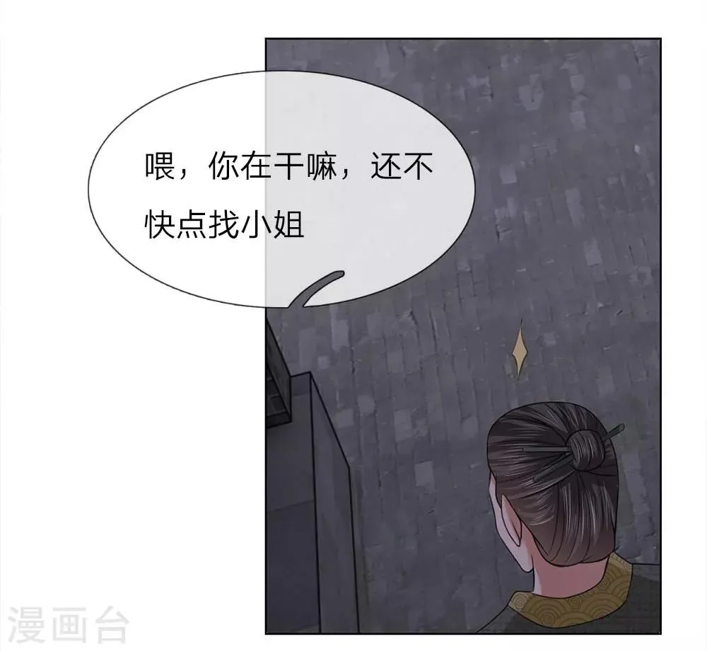 第84话 再次出逃 第27页