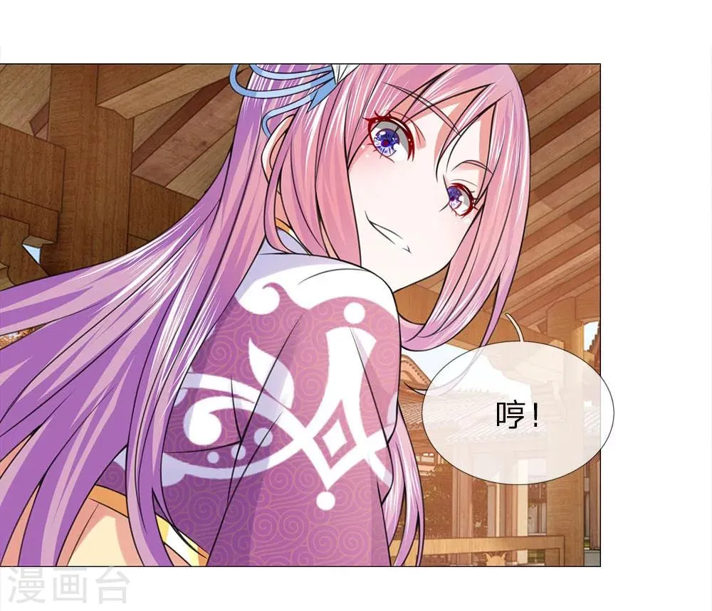 第83话 不想嫁到皇宫 第3页