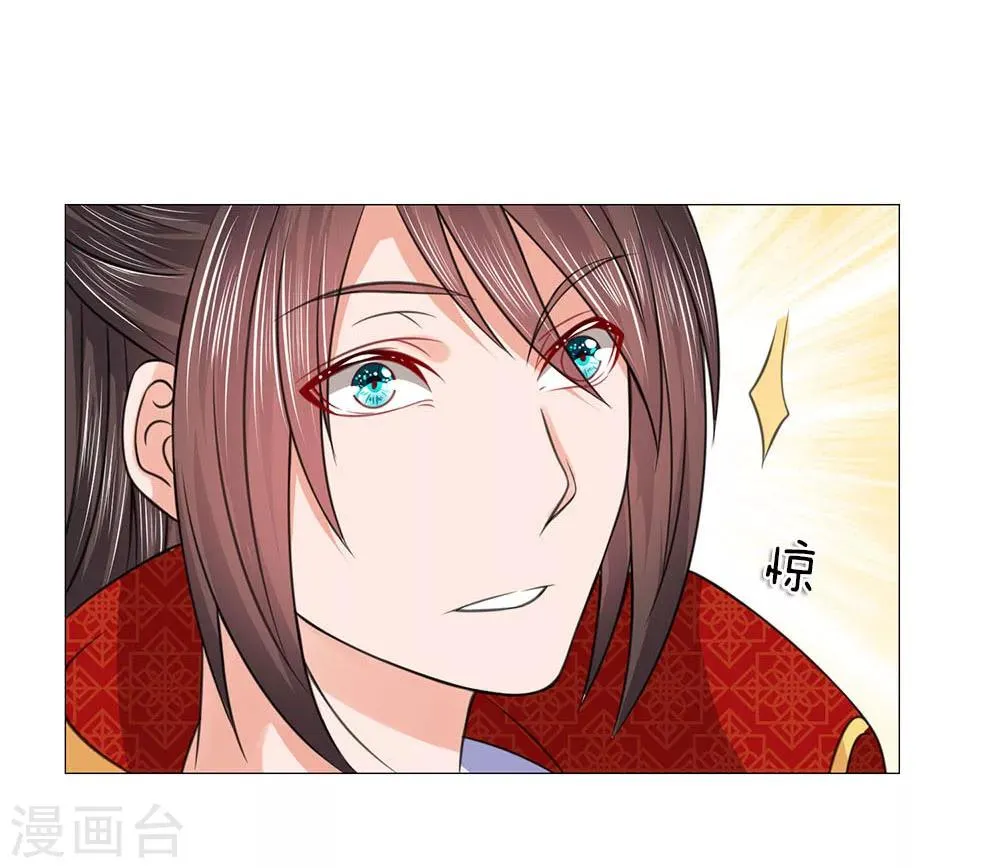 第83话 不想嫁到皇宫 第28页