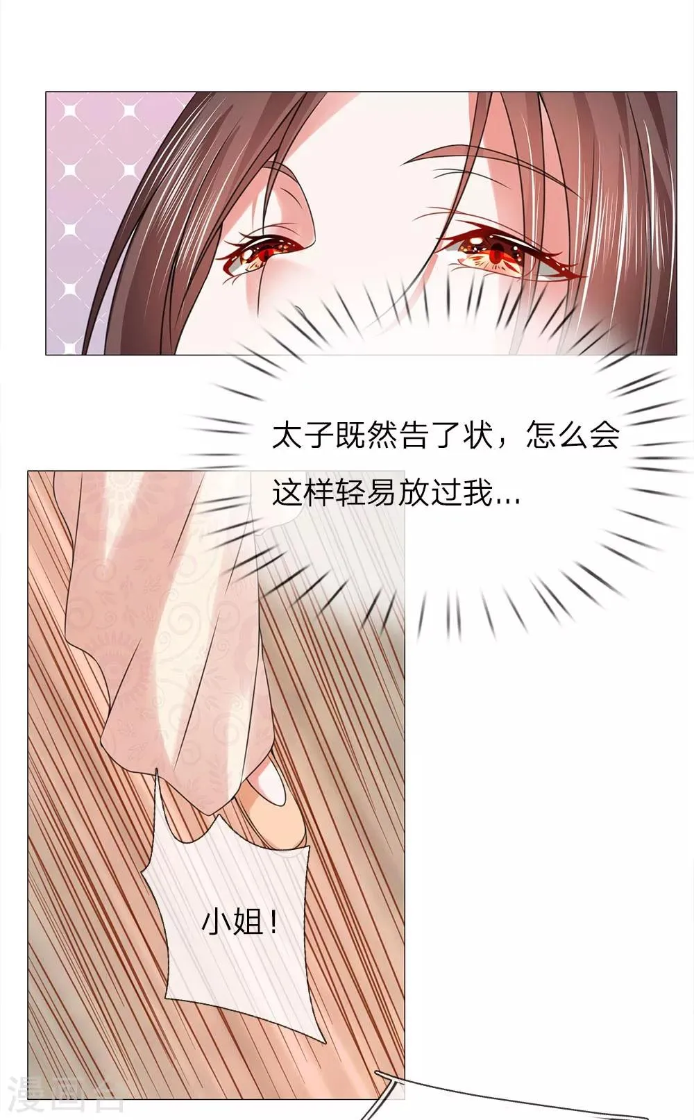 第82话 走姿练习 第3页