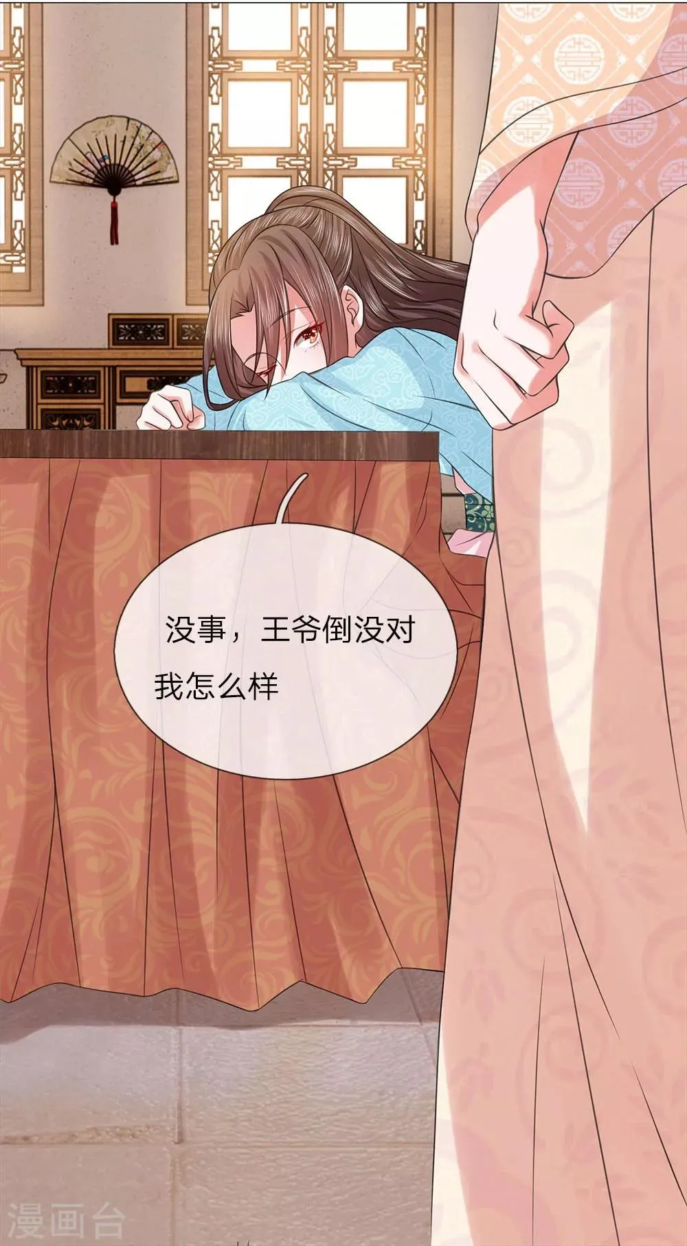 第82话 走姿练习 第6页